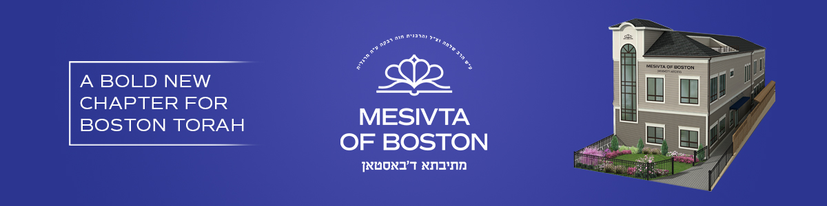 New Mesivta Building Construction